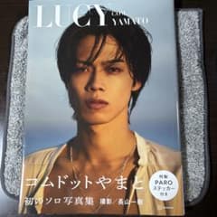 LUCY コムドットやまと 1st写真集のサムネイル