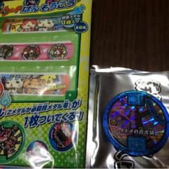 妖怪ウォッチ ばんそうこうのサムネイル