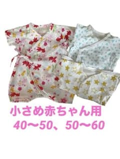甚平　ロンパース　コンビ肌着　低体重児　まとめ売りのサムネイル