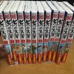 七つの大罪 1〜12巻セットのサムネイル