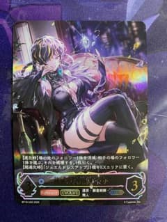 シャドウバースエボルヴ 越光の六銘伝・マナ UR - メルカリ