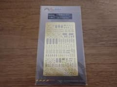 1/350 レインボー　日本海軍機　改造エッチングパーツのサムネイル