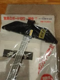 ティカッターのサムネイル