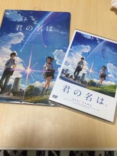 君の名は DVD ノートセットのサムネイル