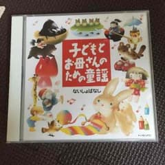 りんご様専用☆子どもとお母さんのための童謡のサムネイル