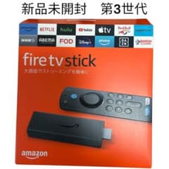 新品未開封 Amazon Fire TV Stick 第3世代 - メルカリ