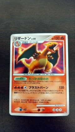 リザードン LV.55 DPBP#006☆／拡張パック「ひかる闇」2007 - メルカリ