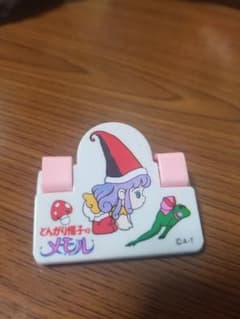 とんがり帽子のメモル　紙　クリップのサムネイル