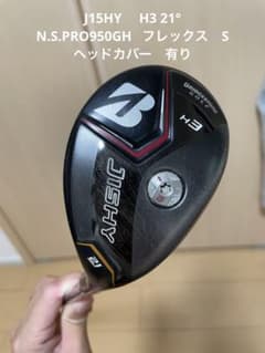 ブリジストン　J15HY H3のサムネイル
