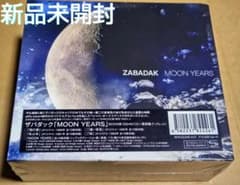 ほぼ新品 ZABADAK MOON YEARS ザバダック アルバム CD ほぼ新品 ZABADAK MOON YEARS ザバダック アルバム CD