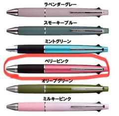 ジェットストリーム　限定色のサムネイル
