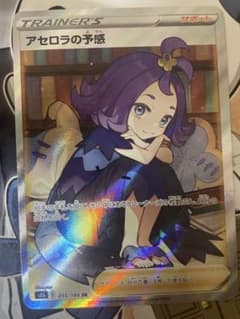 アセロラの予感 SR S8b VMAXクライマックス 255/184 - メルカリ