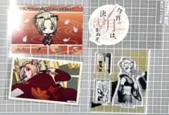 月詠セットのサムネイル