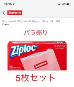 Supreme シュプリーム ジップロック 5枚バラ　　5のサムネイル