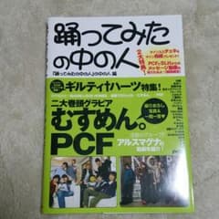 踊ってみたの中の人のサムネイル