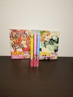 五等分の花嫁　1~5巻のサムネイル