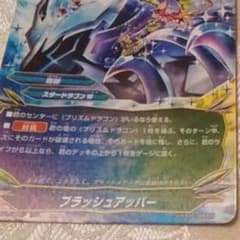 まる様専用！！バディファイト スタードラゴンW フラッシュアッパーのサムネイル