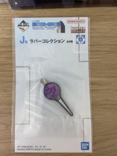 HUNTER×HUNTER 一番くじ　J賞 ラバーコレクションのサムネイル