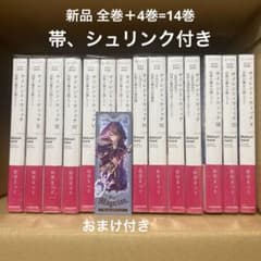 サイレント・ウィッチ ライトノベル 新品 未開封 全巻セット ＋4冊