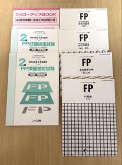 FP技能検定2級　問題集などセット（2026）U-CANのサムネイル