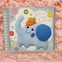 赤ちゃんのためのオルゴール CDのサムネイル