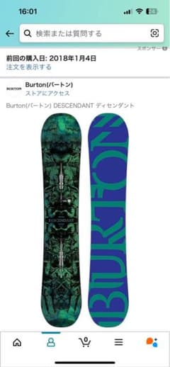 ☆ Burton(バートン)DESCENDANT(ディセンダント)スノーボード - メルカリ