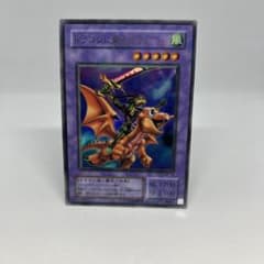 遊戯王　ARS10 ドラゴンに乗るワイバーン　ウルパラ 遊戯王◇ドラゴンに乗るワイバーン ウルパラ G4-16 - メルカリ