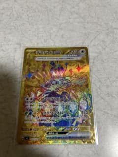 テラパゴスex URのサムネイル