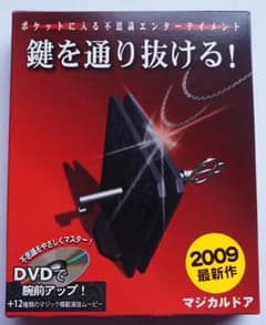 【美品】テンヨー マジック 手品 マジカルドア 廃番希少品 練習用DVD付きのサムネイル