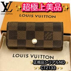 ⭐️ルイヴィトン⭐️新品展示品レベル⭐️ダミエ⭐️ミュレティクレ⭐️4連キーケース⭐️ ⭐️超極上美品レベル⭐️ルイヴィトン⭐️ダミエ⭐️ミュレティクレ4