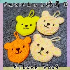 Barbieちャン様専用＊エコたわしのサムネイル