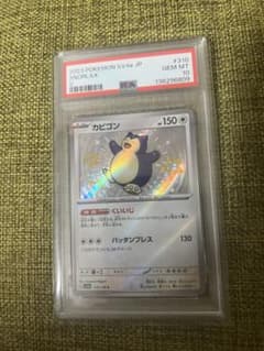 【PSA10】カビゴン シャイニートレジャー シャイニートレジャー カビゴンs psa10 - メルカリ