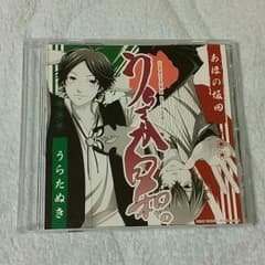 【さえか様お取り置き】うらさか日和の特典CDのサムネイル
