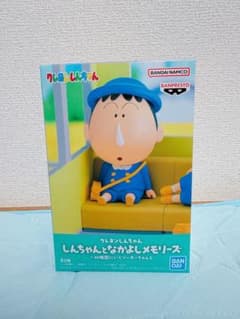 クレヨンしんちゃん なかよしメモリーズ ～幼稚園にいくゾ～ボーちゃんと
