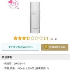 ソフィーナジェンヌ ミルク洗顔料のサムネイル