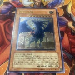 遊戯王 裁きの龍 レリーフ LODT-JP026 アルティメットレア - メルカリ