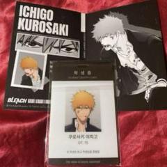 黒崎一護 BLEACH 学生証 ソウル 韓国展 - メルカリ