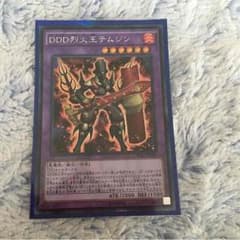 遊戯王、テムジンのサムネイル