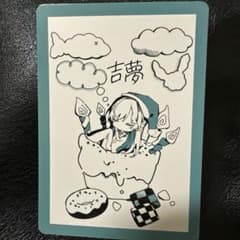 Ado トレカのサムネイル