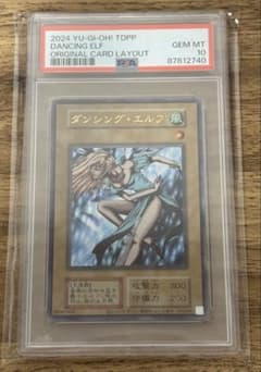2024 ダンシング・エルフ psa10 - メルカリ