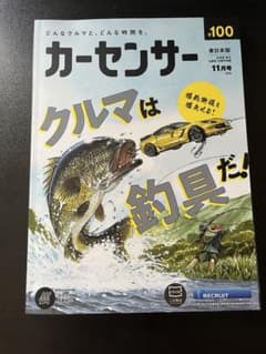 雑誌のサムネイル