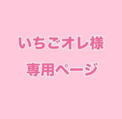 【いちごオレ様】夢漫画のサムネイル