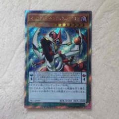 オッドアイズ・ペンデュラム・ドラゴン exシークレットのサムネイル