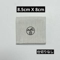 美品 エルメス 保存袋 布袋 収納袋 ヘリンボーン柄 アクセサリー入れ
