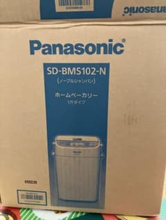 パナソニック ホームベーカリー 1斤タイプ SD-BMS102-N 未使用品