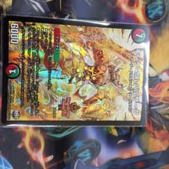 デュエルマスターズ  キングボルバルザークのサムネイル