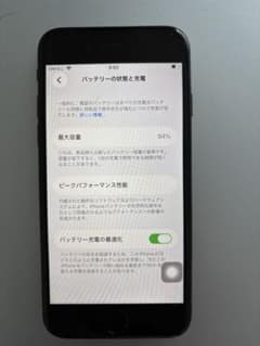 iPhone SE2 256GB バッテリー94% 背面割れ破損あり iPhone SE2 256GB バッテリー94% 背面割れ破損あり - メルカリ