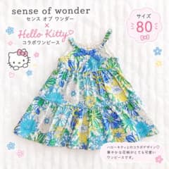 sense of wonder ハローキティ コラボワンピース 80のサムネイル