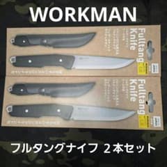 2本セット・未開封】ワークマン フルタングナイフ - メルカリ