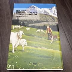 養豚人のデイリル 金芽米ちのインスティトゥントのサムネイル
